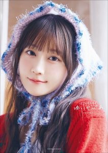 【電子限定30ページ増＆特別メイキング動画つき】小倉唯写真集 ゆいとぴあ