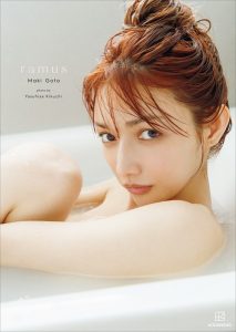 【電子書籍限定カット再追加！】後藤真希写真集 ramus