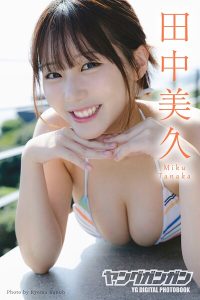 ヤングガンガンデジタル限定写真集